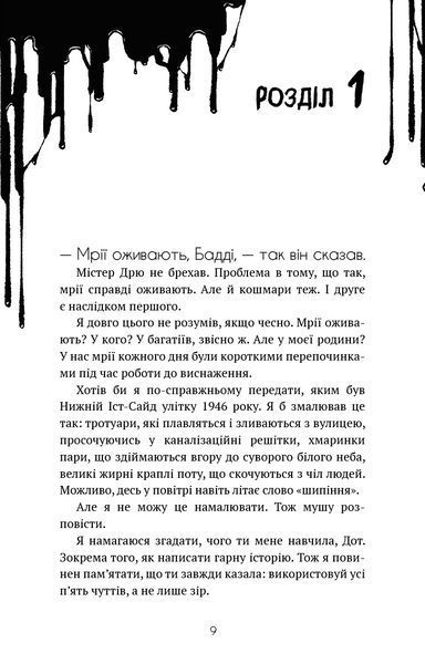 Книга BookChef Бенді та чорнильна машина: Мрїї оживають Том 01 українською мовою BC BIM MO 2881879298 фото