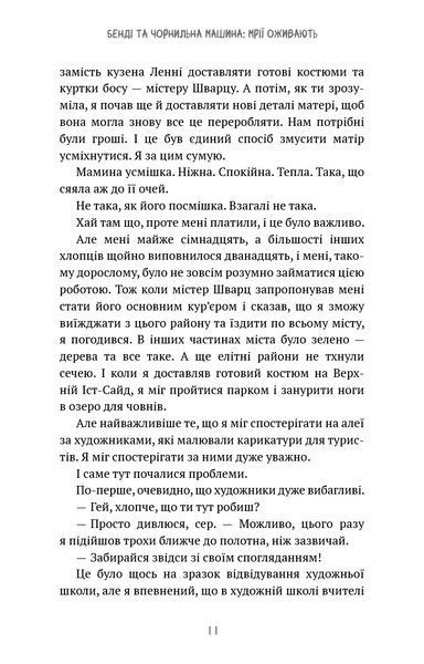Книга BookChef Бенді та чорнильна машина: Мрїї оживають Том 01 українською мовою BC BIM MO 2881879298 фото