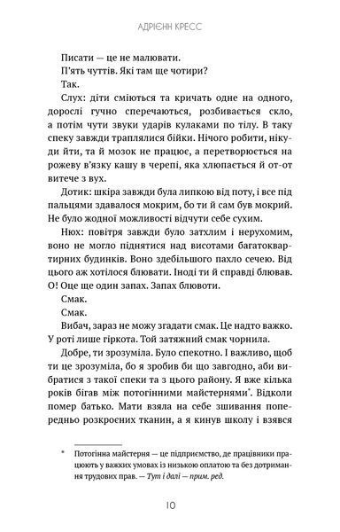 Книга BookChef Бенді та чорнильна машина: Мрїї оживають Том 01 українською мовою BC BIM MO 2881879298 фото
