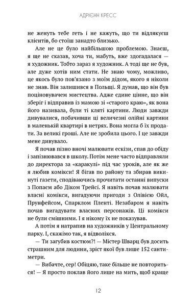 Книга BookChef Бенді та чорнильна машина: Мрїї оживають Том 01 українською мовою BC BIM MO 2881879298 фото