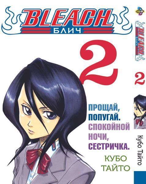 Комплект Манги Bee's Print Бліч Bleach Том з 01 по 03 BP BHSET 02 BP BHSET 02 фото