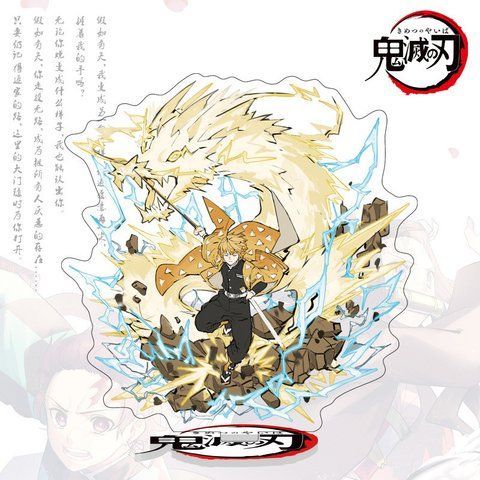 Акриловая фигурка Клинок, рассекающий демонов Demon Slayer: Kimetsu no Yaiba CH AK DS 03 CH AK DS 03 фото