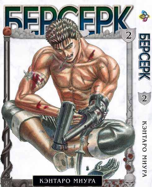 Комплект Манги Bee's Print Берсерк Berserk Том с 01 по 05 на русском языке BP BRKSET 06 2579765045 фото