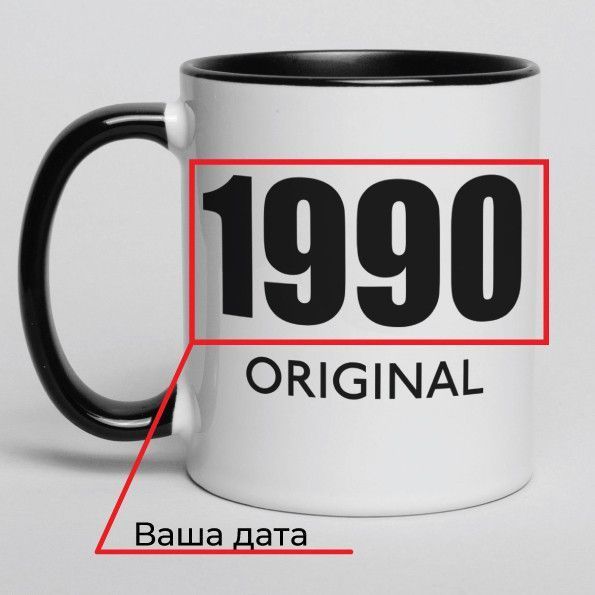 Кружка "ORIGINAL" персонализированная, англійська BD-kruzh-18 фото