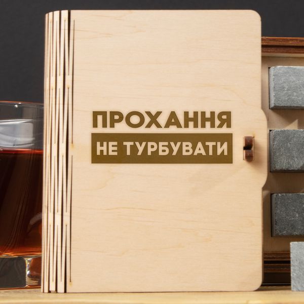 Камни для виски "Прохання не турбувати" 6 штук в подарочной коробке, українська BD-WHROCKS-42 фото