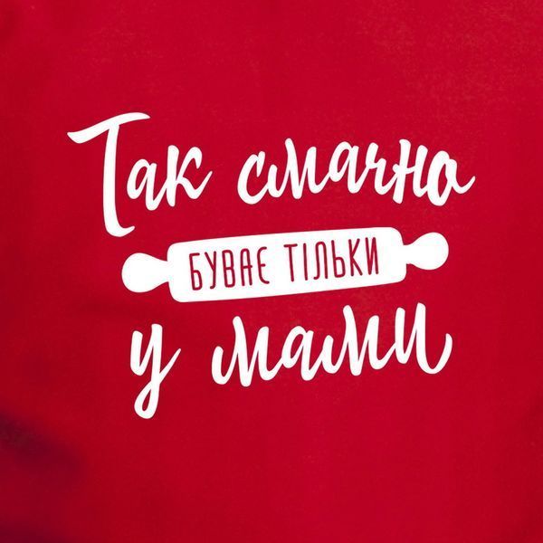 Фартук "Так смачно буває тільки у мами", красный 2603875781 фото