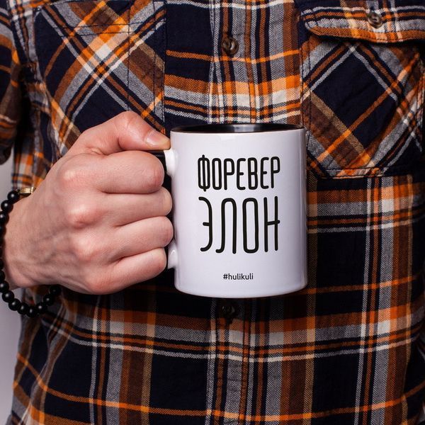 Чашка "Форевер элон", російська HK-kr-19 фото
