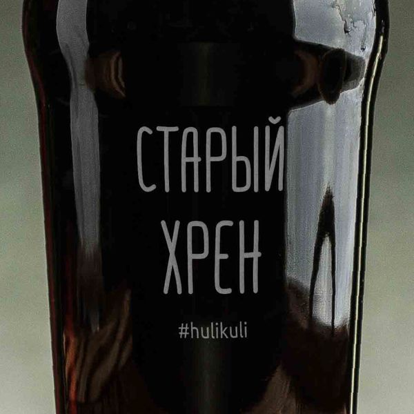 Келих для пива "Старий хрон" у крафтовій коробці 2603873400 фото