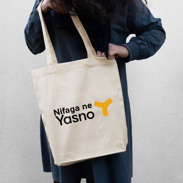 Екосумка "Yasno", Бежевий, англійський 2603855596 фото