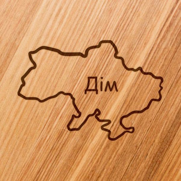 Доска для нарезки "Дім", 25 см 2603936286 фото