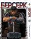 Комплект Манги Bee's Print Берсерк Berserk Том с 01 по 05 на русском языке BP BRKSET 06 2579765045 фото 2