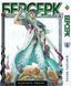 Комплект Манги Bee's Print Берсерк Berserk Том с 01 по 05 на русском языке BP BRKSET 06 2579765045 фото 5