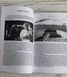 Книга "Окультні ігри еліти" Шегалов В. 1863590548 фото 5