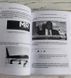 Книга "Окультні ігри еліти" Шегалов В. 1863590548 фото 6