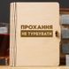 Камни для виски "Прохання не турбувати" 6 штук в подарочной коробке, українська BD-WHROCKS-42 фото 3