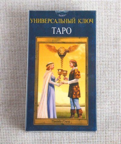 Таро Універсальний ключ 538088089 фото