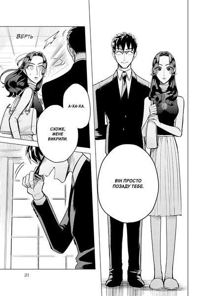 Манга Наша Ідея Наречена Якудзи Yakuza Fianc&eacute; Том 01 українською мовою NI YF 01 2792107315 фото