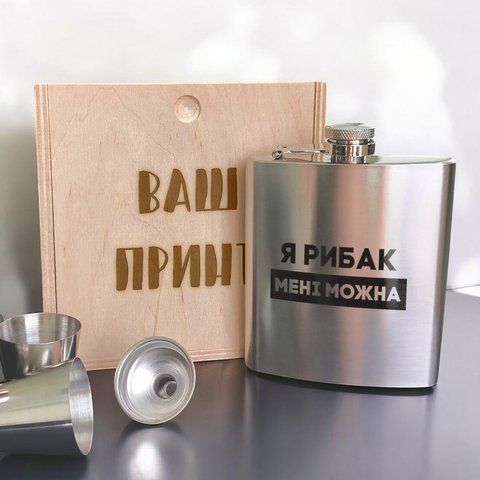 Набор фляга с рюмками "Я рибак мені можна" в деревянной подарочной коробке с гравировкой 2603889143 фото
