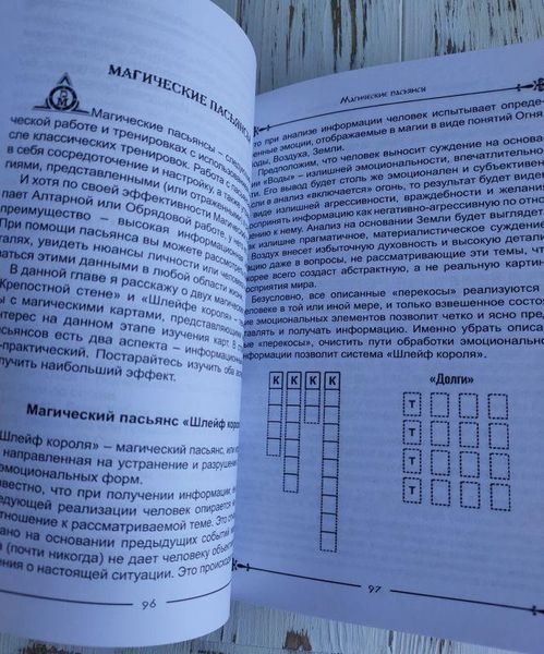 Книга Дмитрий Невский "Магические возможности колоды Таро" 1374382858 фото