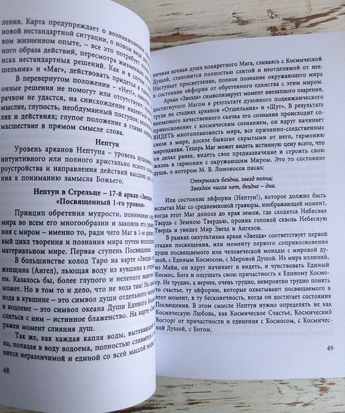 Книга Шишкин Г. "Астрологическое таро" 2903591790 фото