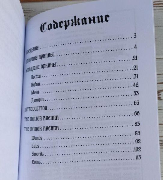 Набір Кладбищенське Таро Necropolis Tarot 2021880365 фото