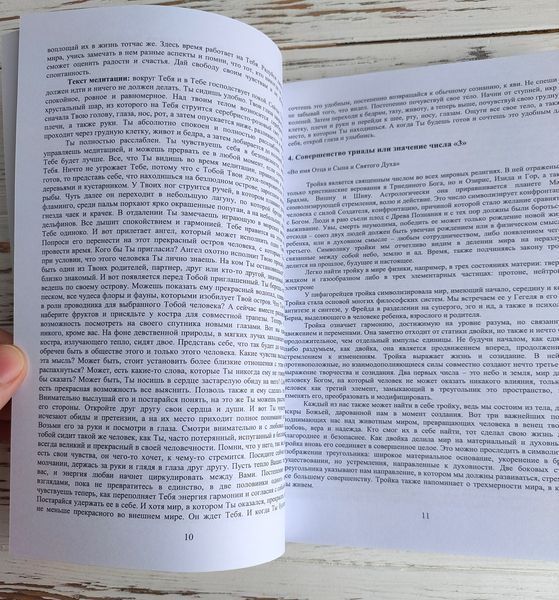 Книга "Містерія таро" Хшановська А. 2695906182 фото