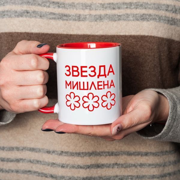 Чашка "Звезда Мишлен", російська BD-kruzh-107 фото