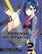 Комплект Манги Bee's Print Улюблений у Франксі Darling in the Franxx Том з 01 по 05 BP DITFSET 01 BP DITFSET 01 фото 3
