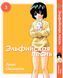 Комплект Манги Bee's Print Эльфийская песнь Elfen Lied с 01 по 05 на русском языке BP ELSET 01 BP ELSET 01 фото 4