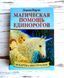Карты оракул Магическая помощь единорогов Дорин Вирче 2531766491 фото 1