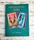 Книга Шишкин Г. "Астрологическое таро" 2903591790 фото 1