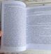 Книга "Містерія таро" Хшановська А. 2695906182 фото 4
