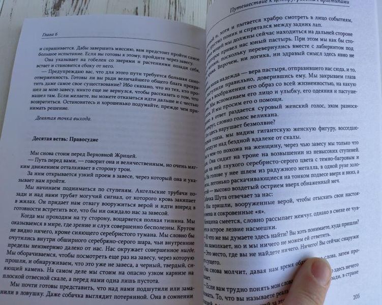 Книга "Таро и магия: образы для ритуалов и астральных путешествий" Гарет Найт 1427537698 фото