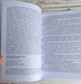 Книга "Містерія таро" Хшановська А. 2695906182 фото 3