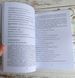 Книга "Містерія таро" Хшановська А. 2695906182 фото 6
