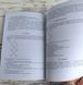 Книга "Містерія таро" Хшановська А. 2695906182 фото 7