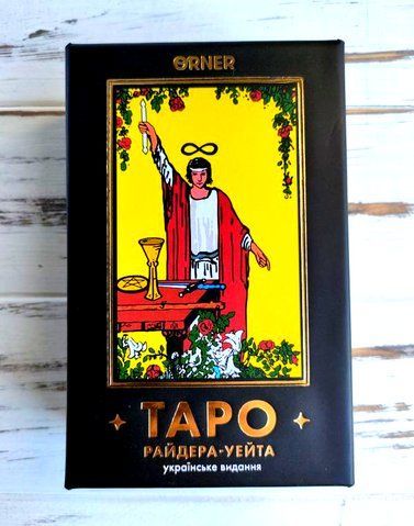 Карти таро Райдер-Вейта українською мовою Orner Коробка без плівки 3060309478 фото
