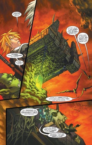 Комикс Molfar Comics World of Warcraft. Испепелитель на украинском языке C MC WOW 2881873611 фото