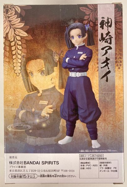 Фигурка Bandai&nbsp;Аой Канзаки Клинок рассекающий демонов&nbsp;Aoi Kanzaki Demon Slayer 16 см B AK DS Nv B AK DS Nv фото