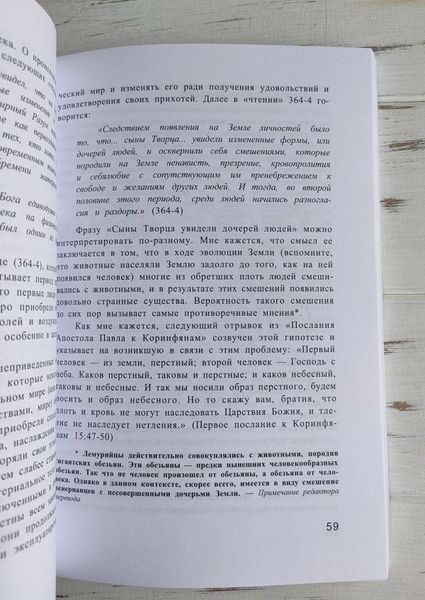 Книга Кейси Э. "Великий ясновидящий Эдгар Кейси об Атлантиде" 1913483198 фото