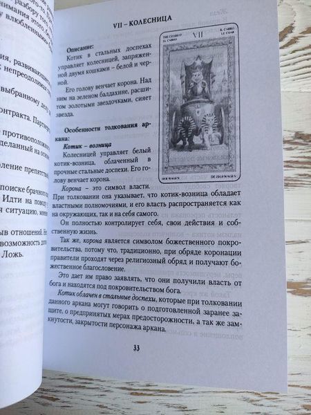 Книга "Ігри Білих Котів: Шлях пізнання себе" Юсупова Ю. 2161377233 фото