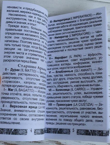 Колода таро 78 волшебников The Sorcerers Tarot 726092602 фото