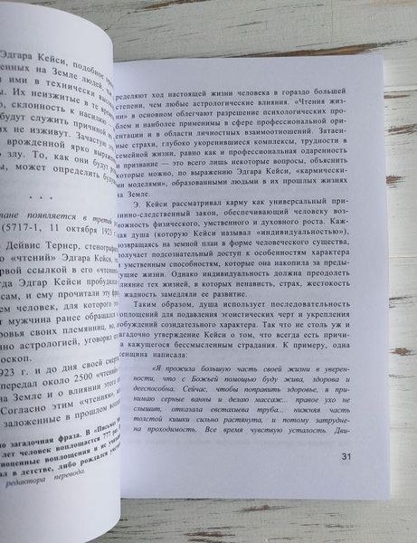 Книга Кейси Э. "Великий ясновидящий Эдгар Кейси об Атлантиде" 1913483198 фото