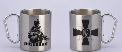 Чашка металева з карабіном, з принтом ЗСУ 1886531742 фото