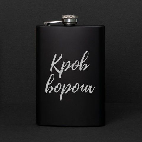 Фляга "Кров ворога" в крафтовой коробке 2603903627 фото