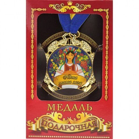 Медаль Україна Рiдна мама моя 2355722835 фото