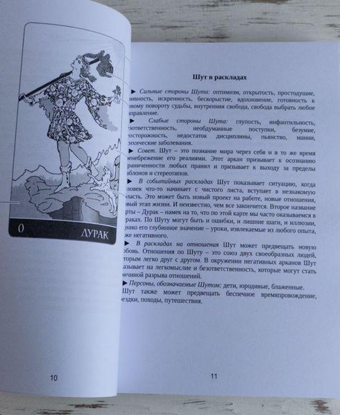 Книга Мартін Велс "Таро Уейта Велика книга символів" 1889799480 фото