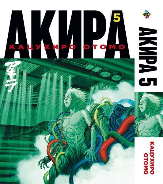 Комплект Манги Bee's Print Акира Akira с 01 по 06 на русском языке BP ASET 01 BP ASET 01 фото
