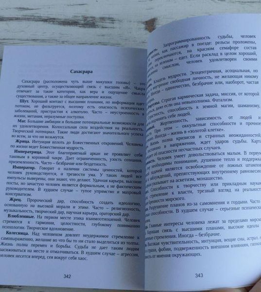 Книга Мартін Велс "Таро Уейта Велика книга символів" 1889799480 фото