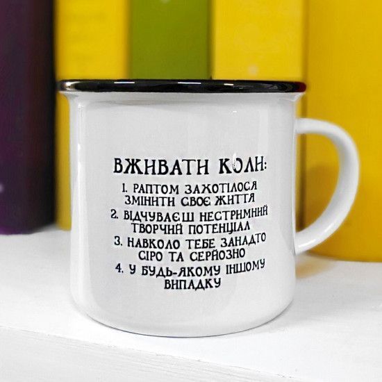 Кружка Camper Божевілля 125514 фото